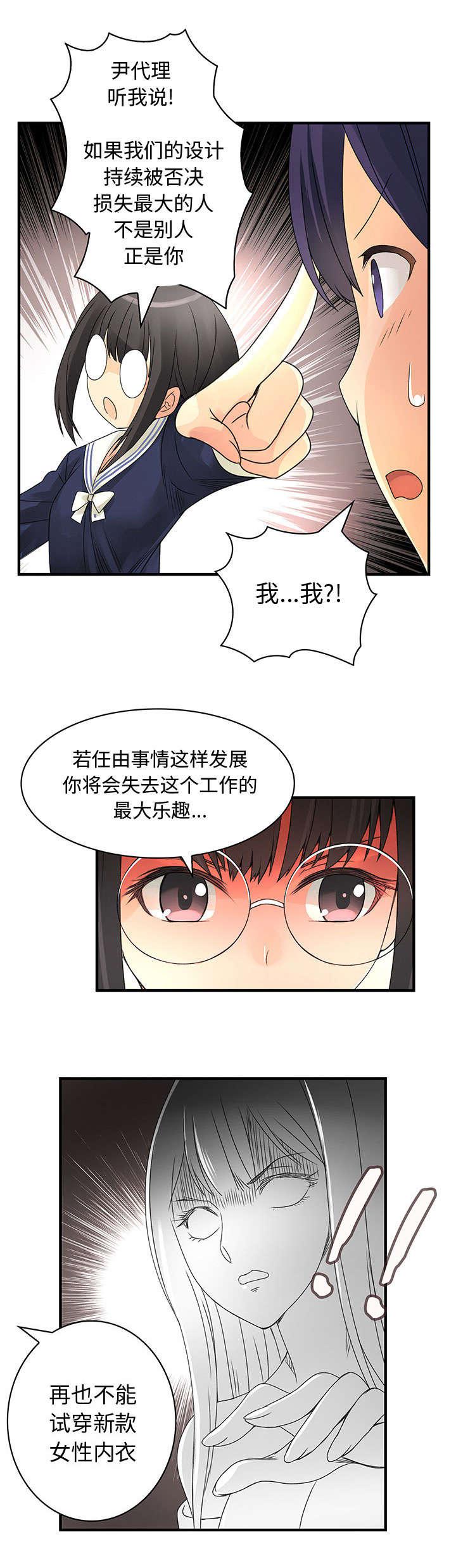 女装设计公司韩漫全集-22_第22话无删减无遮挡章节图片 