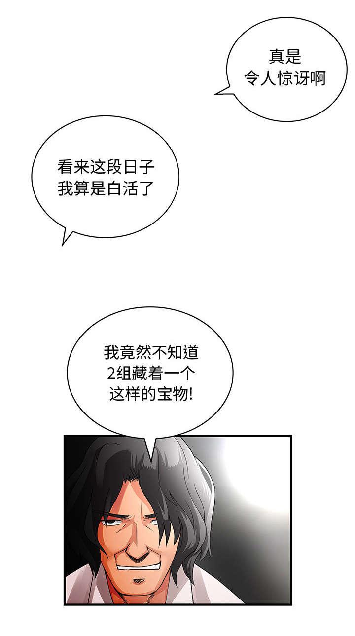 女装设计公司韩漫全集-24_第24话无删减无遮挡章节图片 