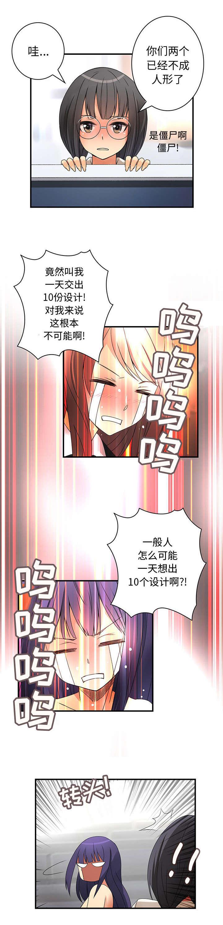女装设计公司韩漫全集-24_第24话无删减无遮挡章节图片 