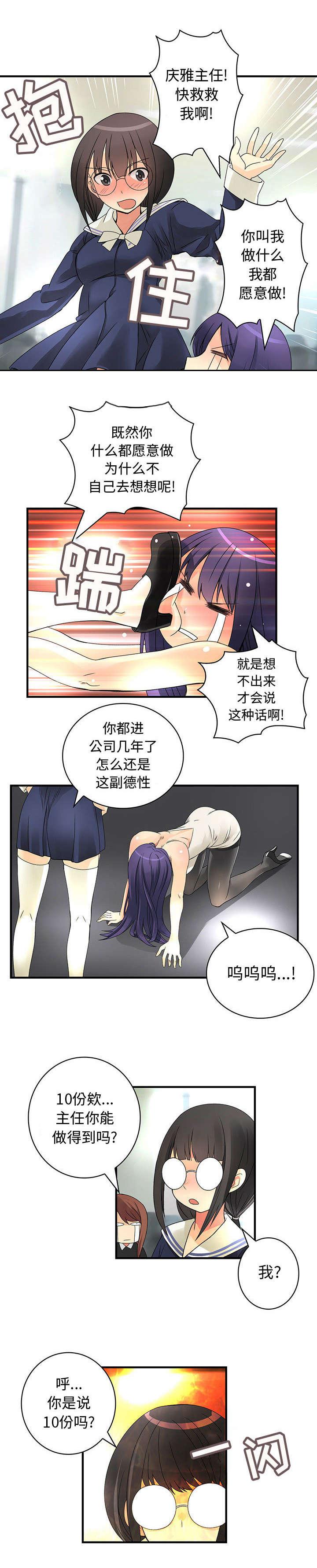 女装设计公司韩漫全集-24_第24话无删减无遮挡章节图片 