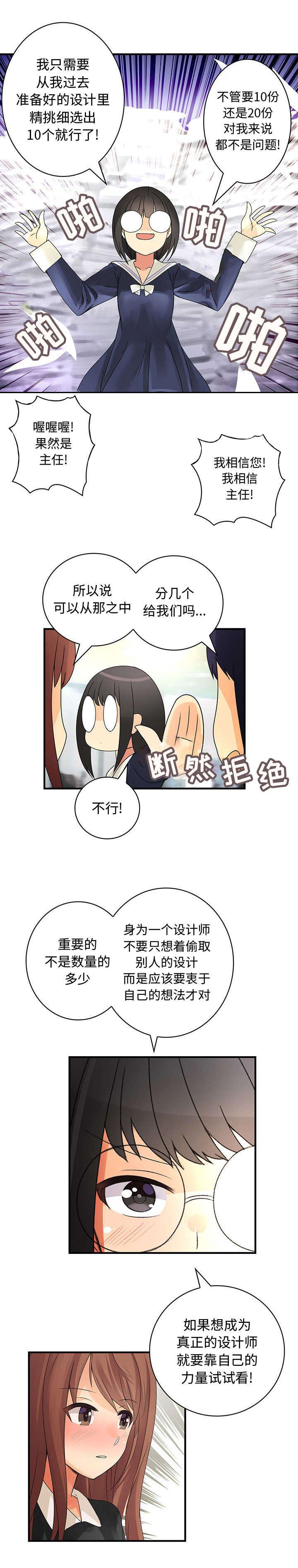 女装设计公司韩漫全集-24_第24话无删减无遮挡章节图片 