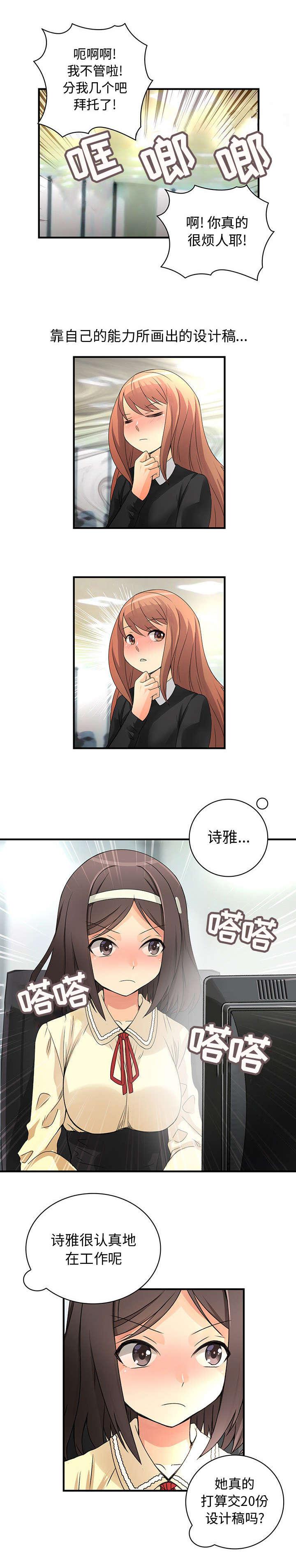 女装设计公司韩漫全集-24_第24话无删减无遮挡章节图片 