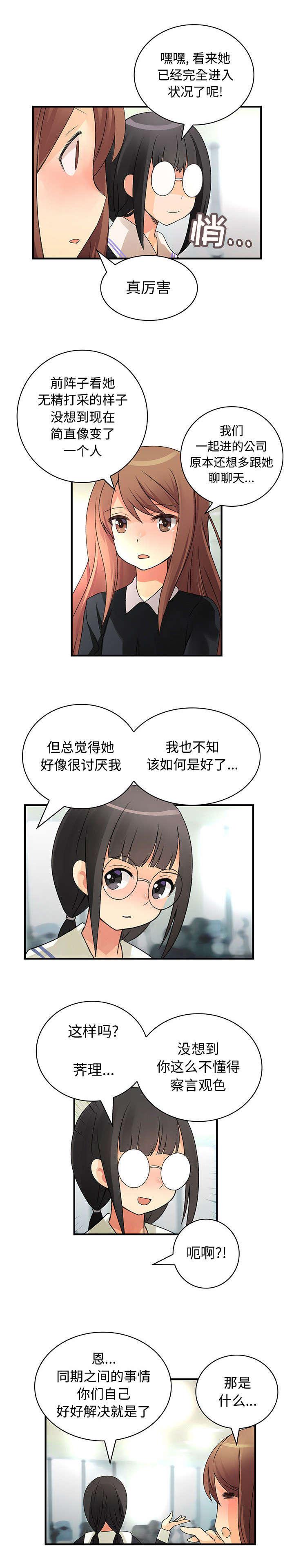 女装设计公司韩漫全集-24_第24话无删减无遮挡章节图片 
