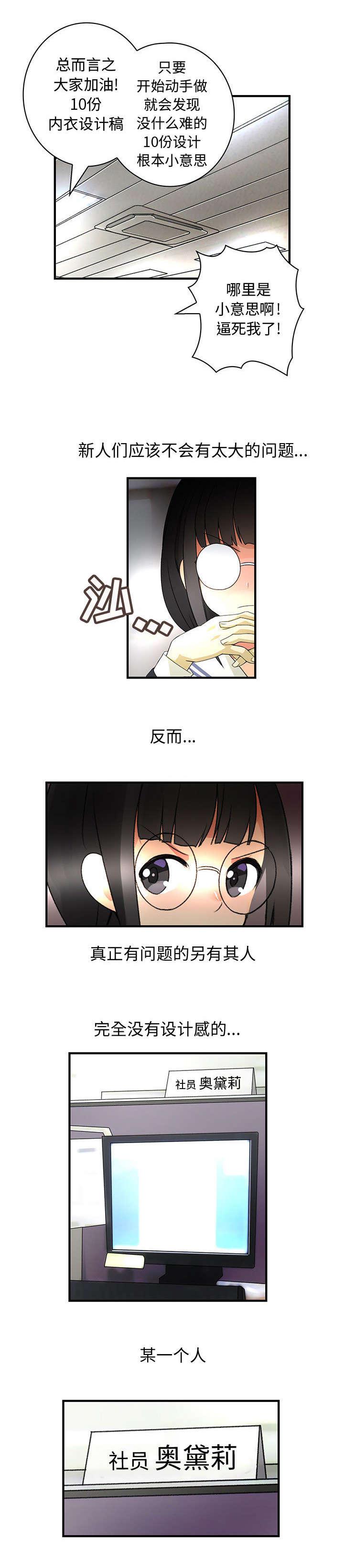 女装设计公司韩漫全集-24_第24话无删减无遮挡章节图片 