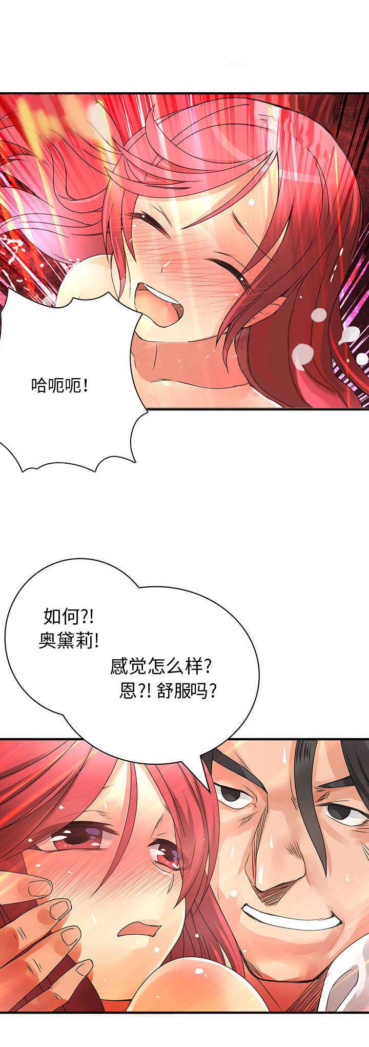 女装设计公司韩漫全集-25_第25话无删减无遮挡章节图片 