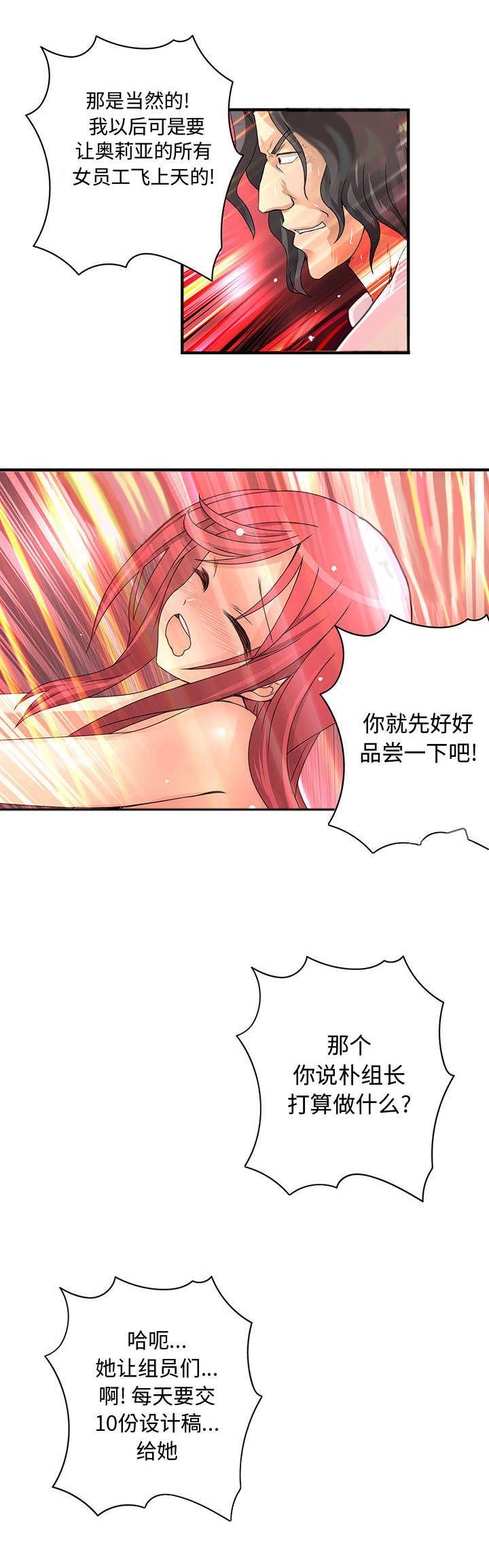 女装设计公司韩漫全集-25_第25话无删减无遮挡章节图片 