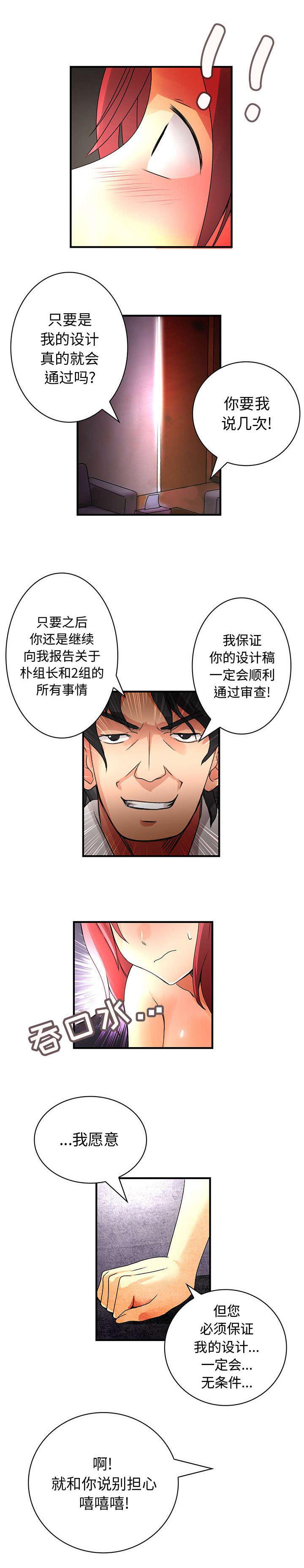 女装设计公司韩漫全集-25_第25话无删减无遮挡章节图片 