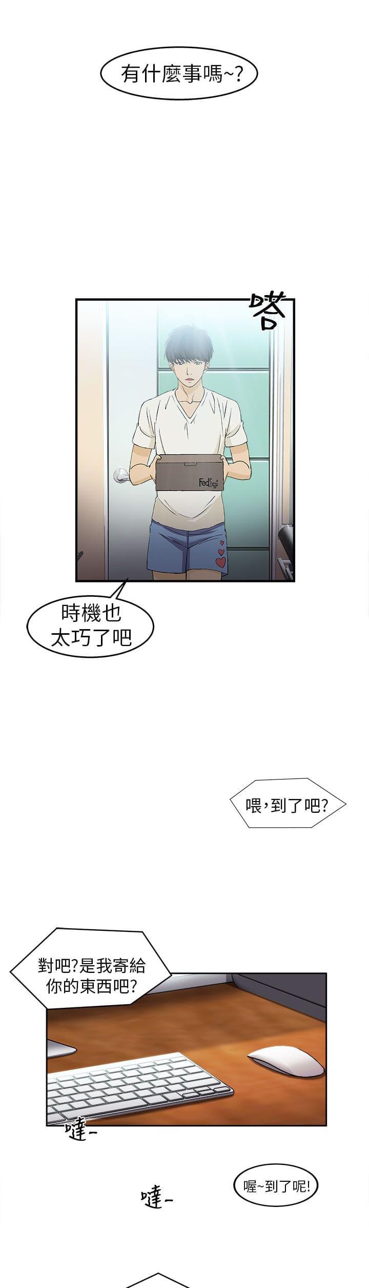 手机少年漫画全集-第28话全彩韩漫标签