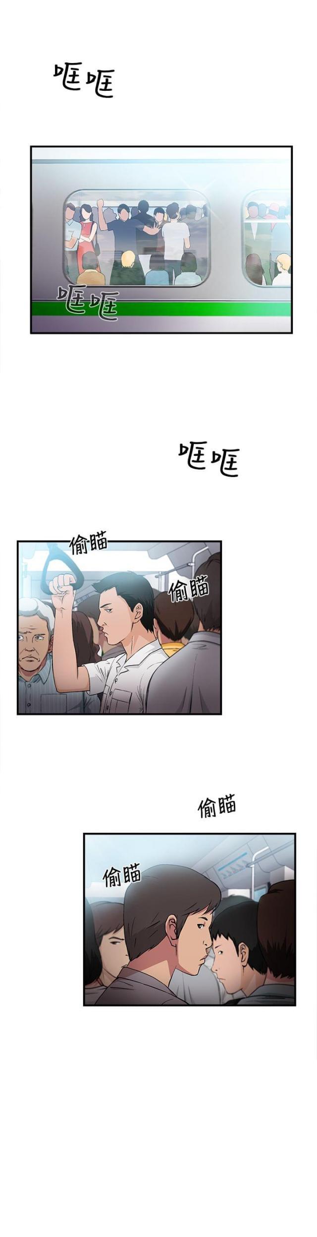 手机少年漫画全集-第5话 银行员篇1全彩韩漫标签