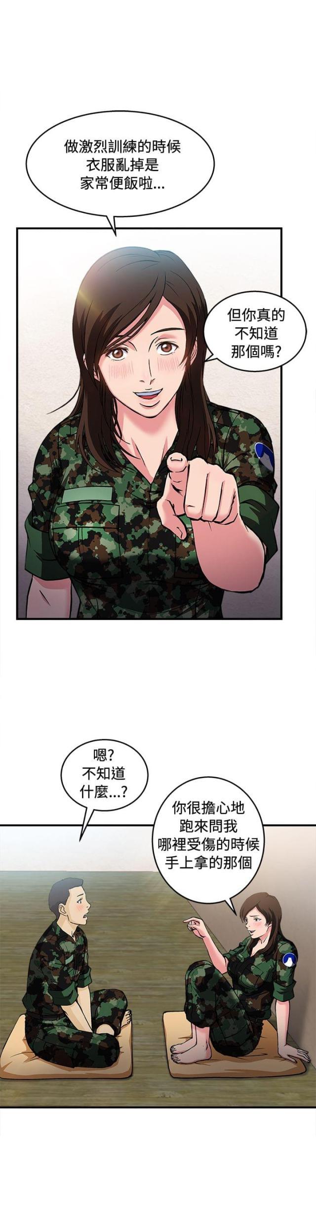 手机少年漫画全集-第21话 军人篇10全彩韩漫标签