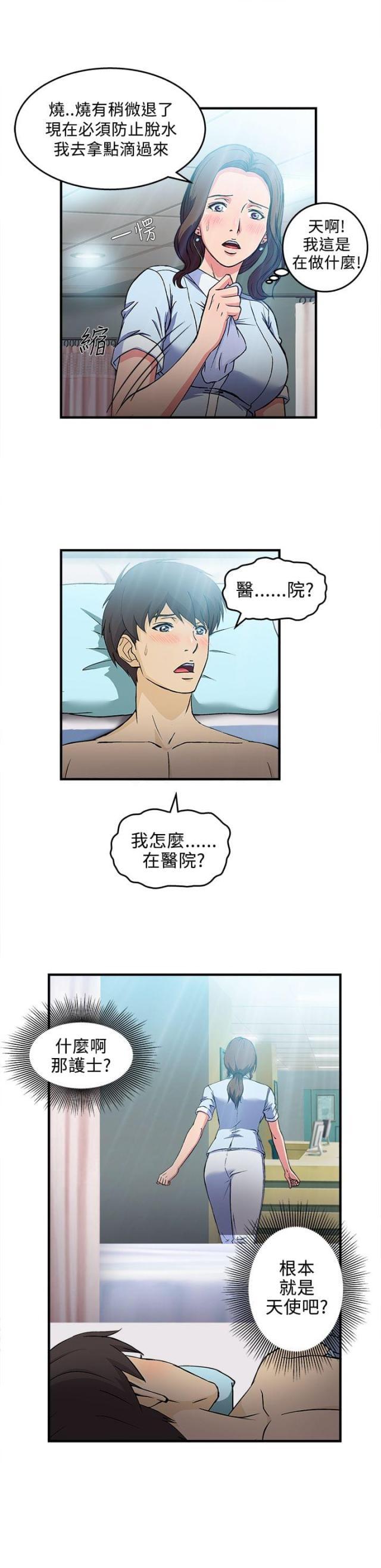 手机少年漫画全集-第24话 护士篇2全彩韩漫标签