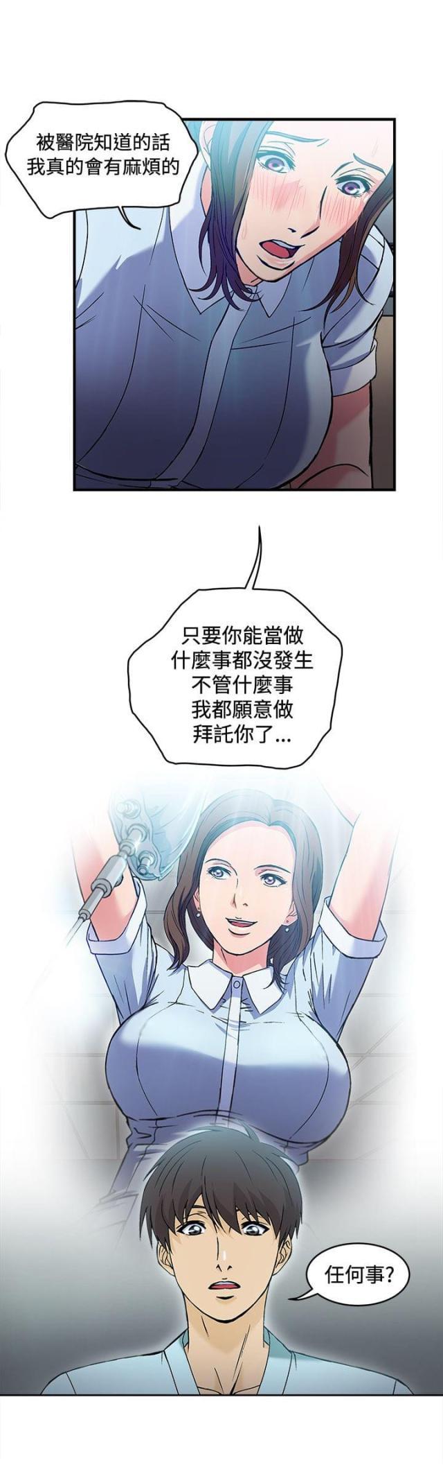 手机少年漫画全集-第26话 护士篇4全彩韩漫标签
