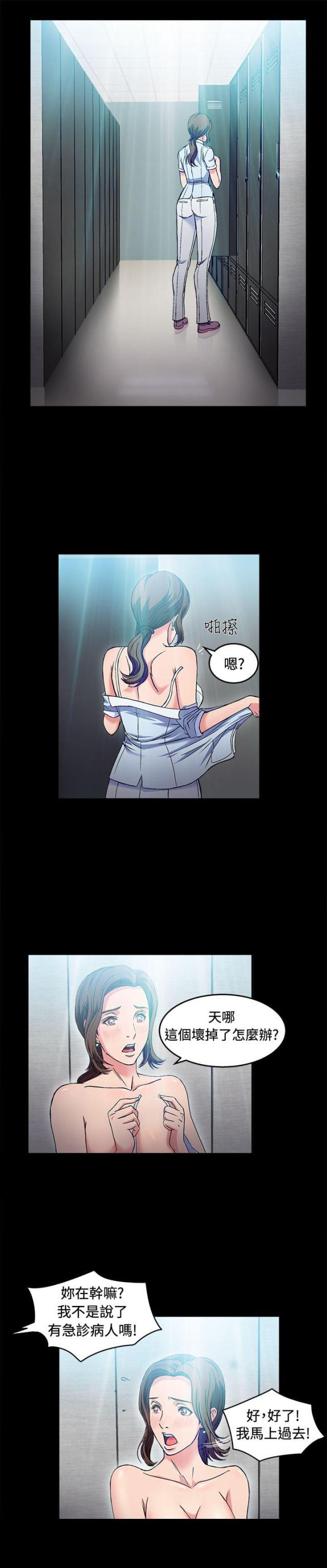 手机少年漫画全集-第26话 护士篇4全彩韩漫标签