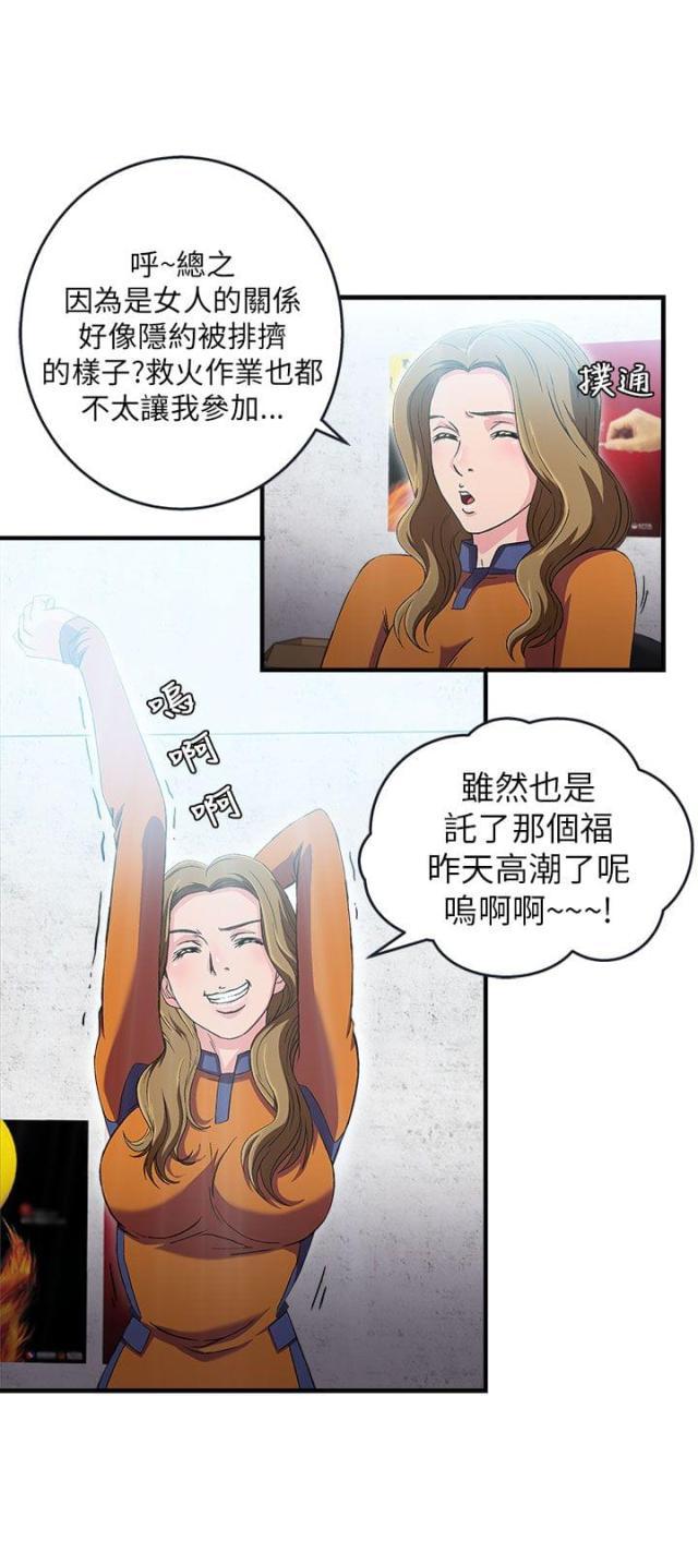手机少年漫画全集-第31话 消防员篇4全彩韩漫标签