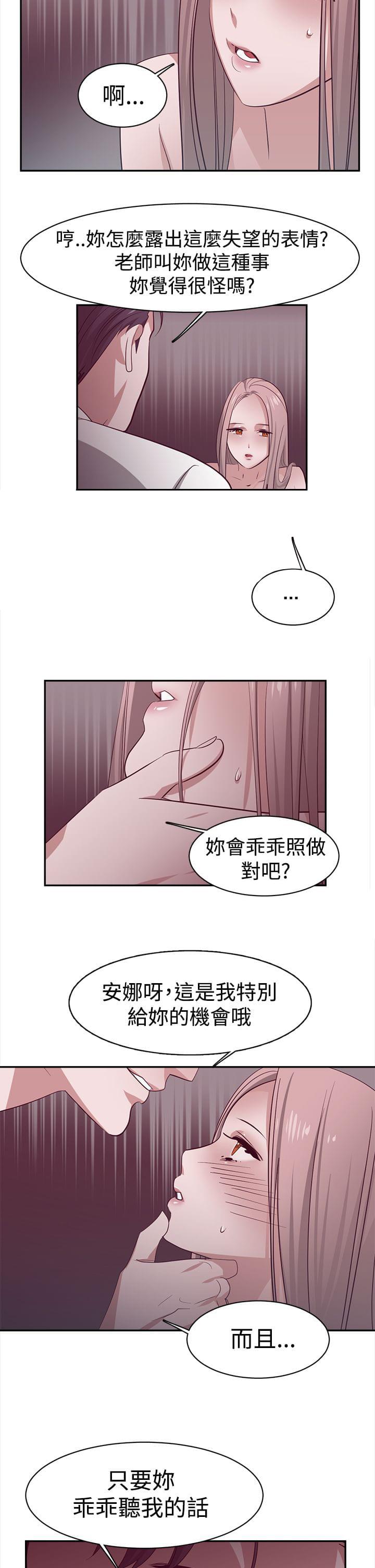火影忍者589漫画-第30话全彩韩漫标签