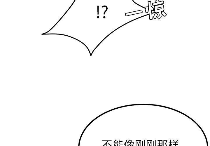 地狱老师漫画-第4话全彩韩漫标签