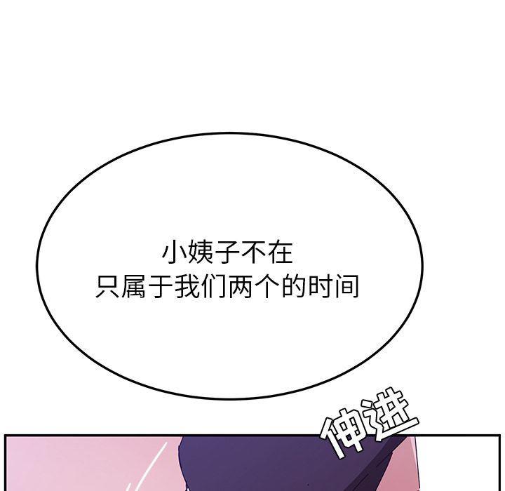 地狱老师漫画-第8话全彩韩漫标签