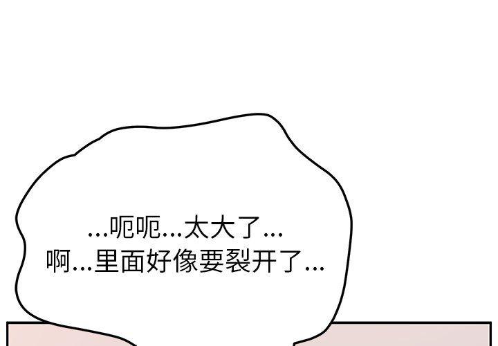 地狱老师漫画-第30话全彩韩漫标签