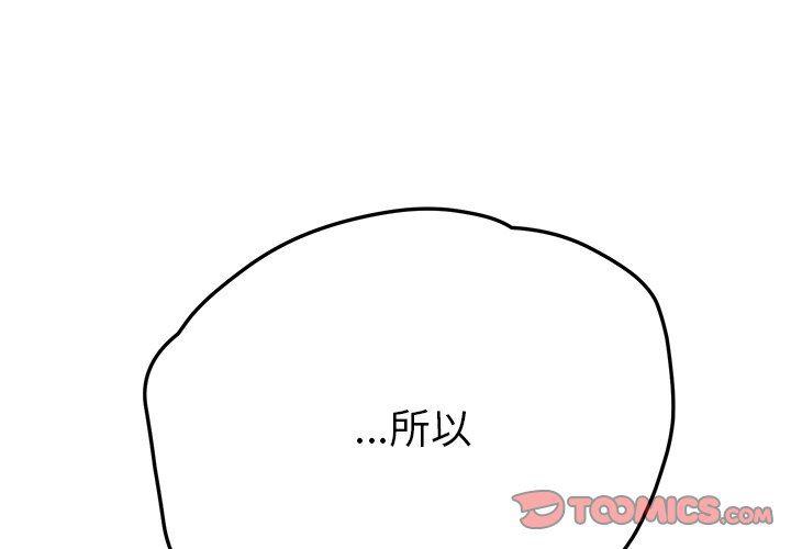 地狱老师漫画-第39话全彩韩漫标签