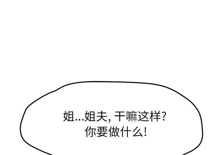 地狱老师漫画-第40话全彩韩漫标签