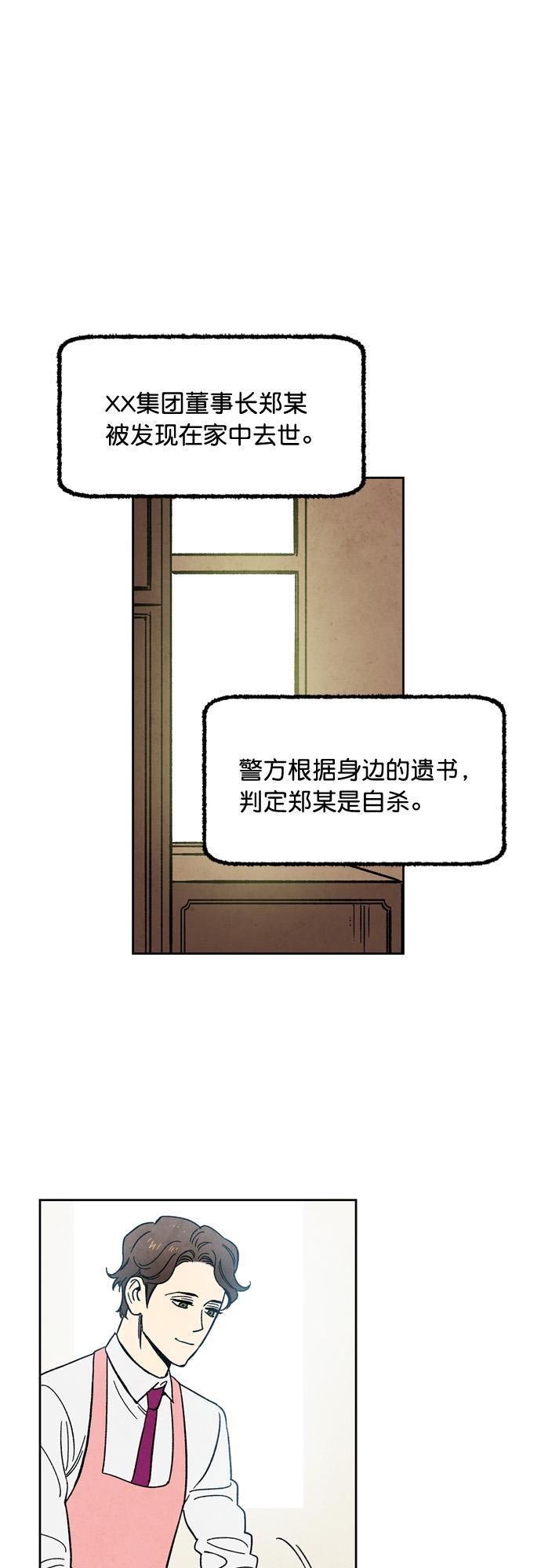 她的两种使用方式韩漫全集-第65话无删减无遮挡章节图片 