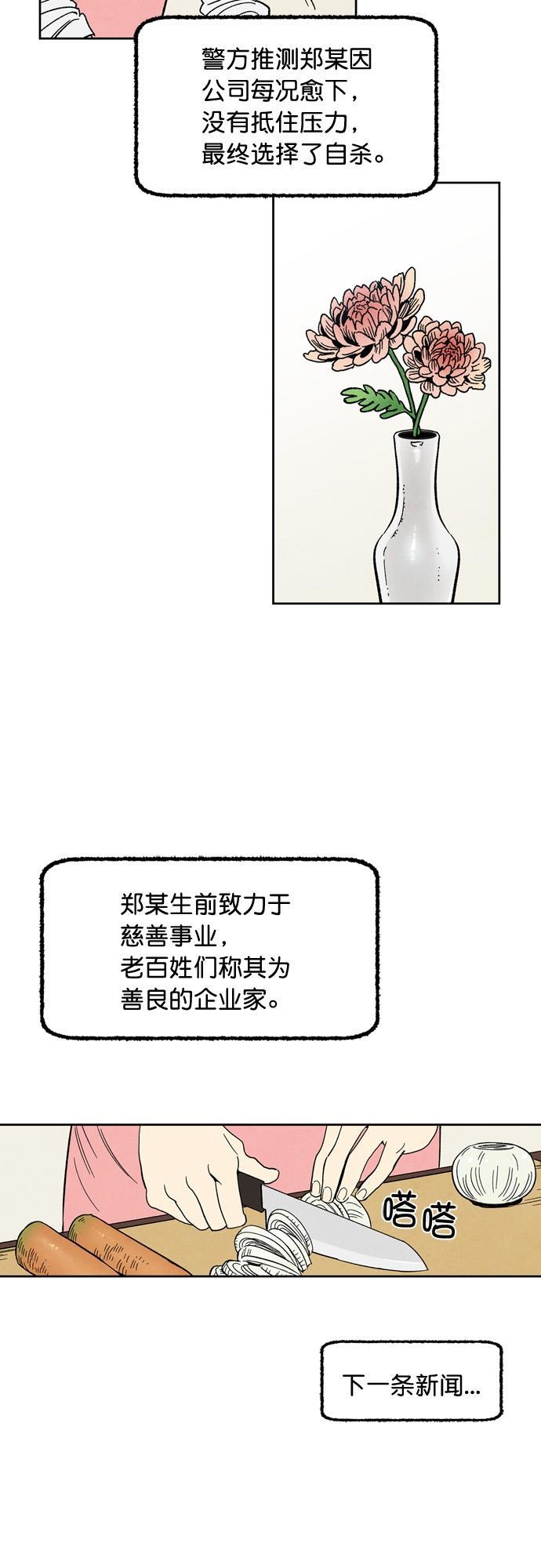 她的两种使用方式韩漫全集-第65话无删减无遮挡章节图片 