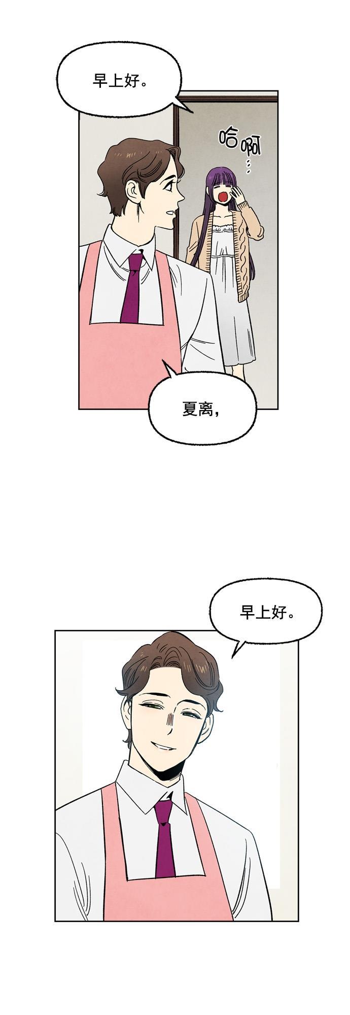 她的两种使用方式韩漫全集-第65话无删减无遮挡章节图片 