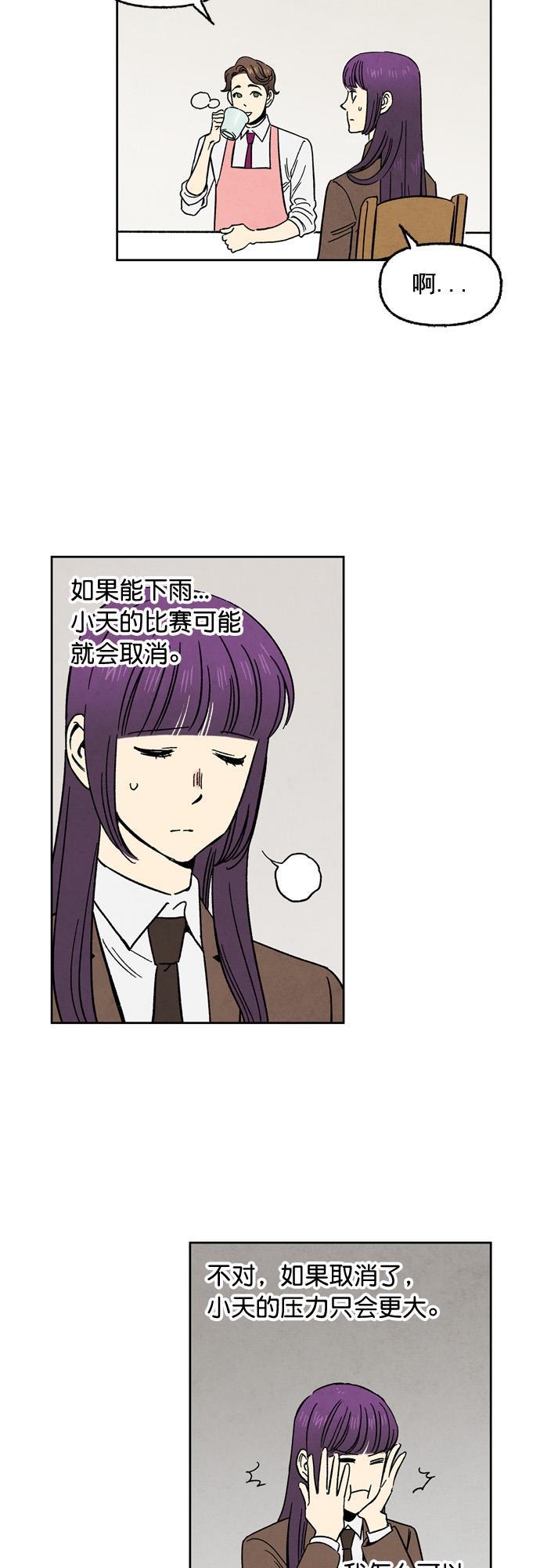 她的两种使用方式韩漫全集-第65话无删减无遮挡章节图片 