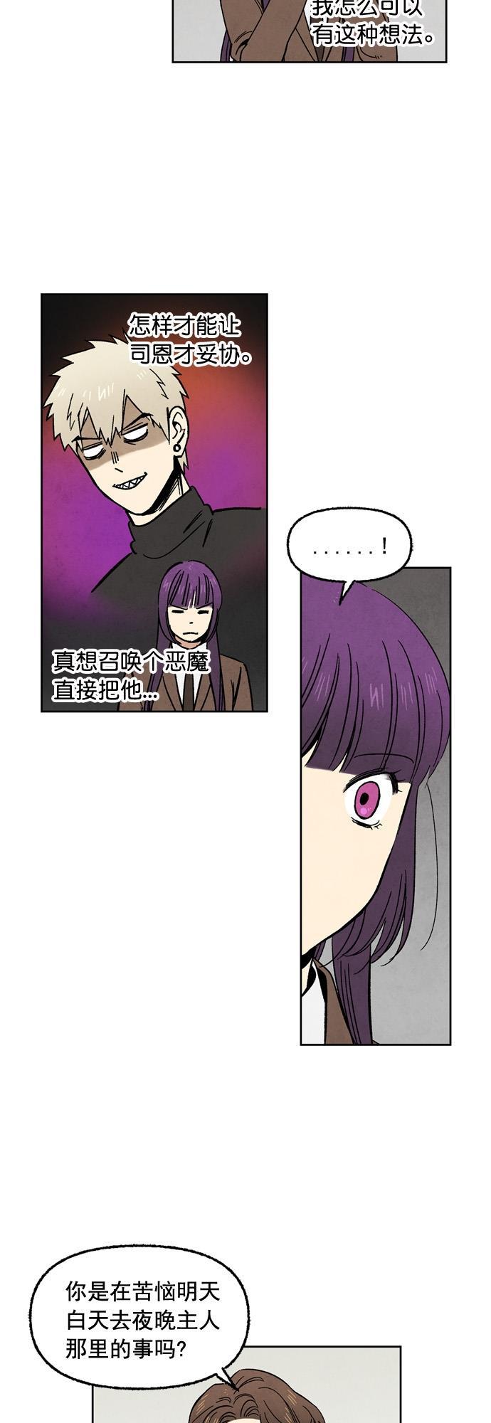 她的两种使用方式韩漫全集-第65话无删减无遮挡章节图片 