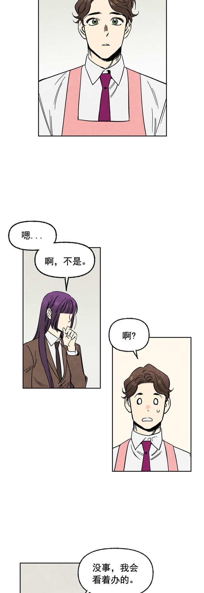 她的两种使用方式韩漫全集-第65话无删减无遮挡章节图片 