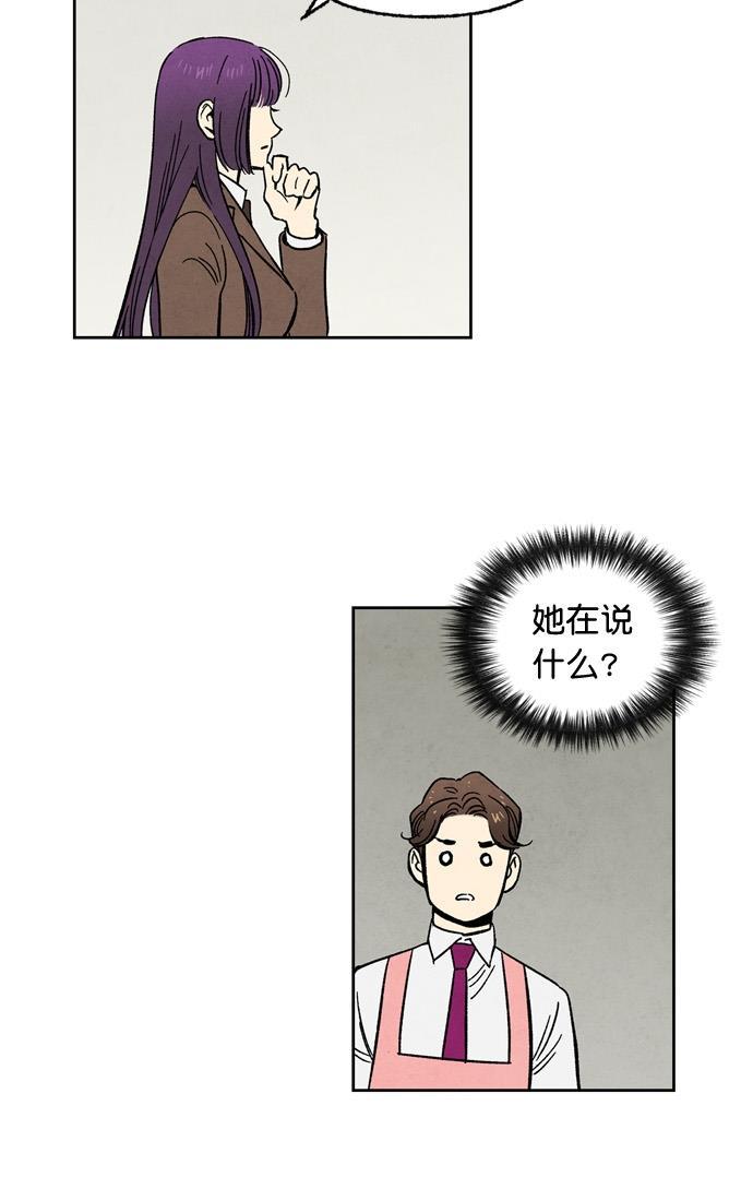 她的两种使用方式韩漫全集-第65话无删减无遮挡章节图片 