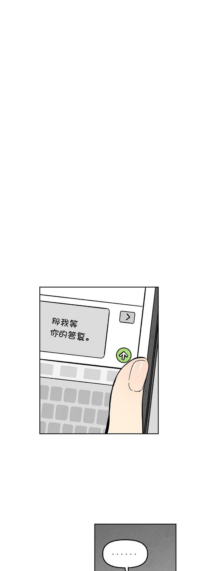 她的两种使用方式韩漫全集-第65话无删减无遮挡章节图片 