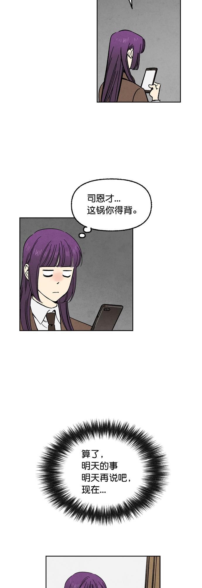 她的两种使用方式韩漫全集-第65话无删减无遮挡章节图片 