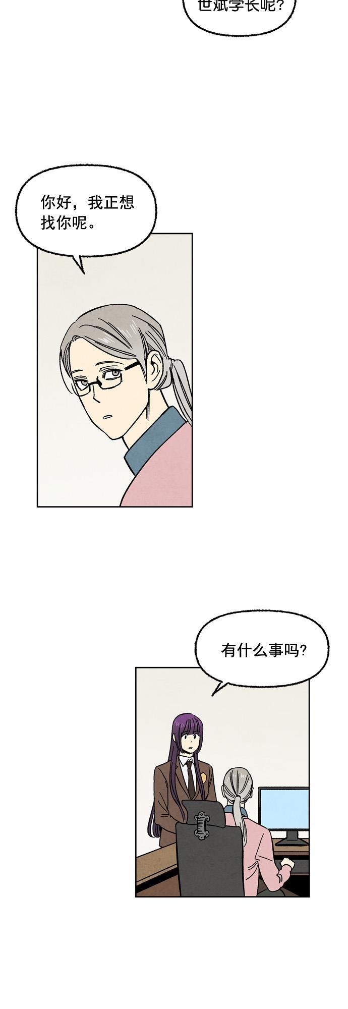 她的两种使用方式韩漫全集-第65话无删减无遮挡章节图片 
