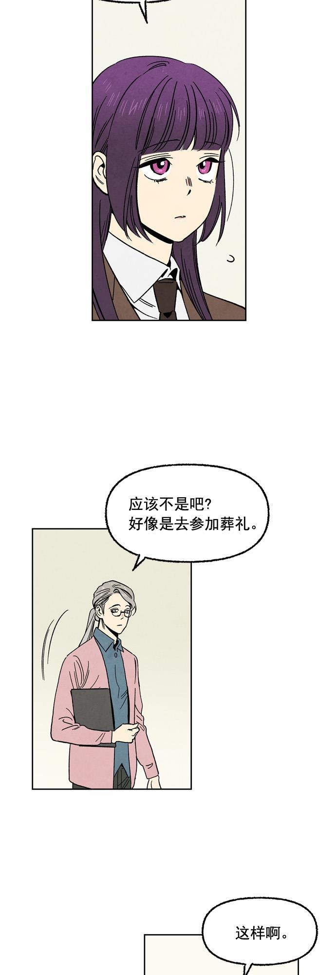 她的两种使用方式韩漫全集-第65话无删减无遮挡章节图片 