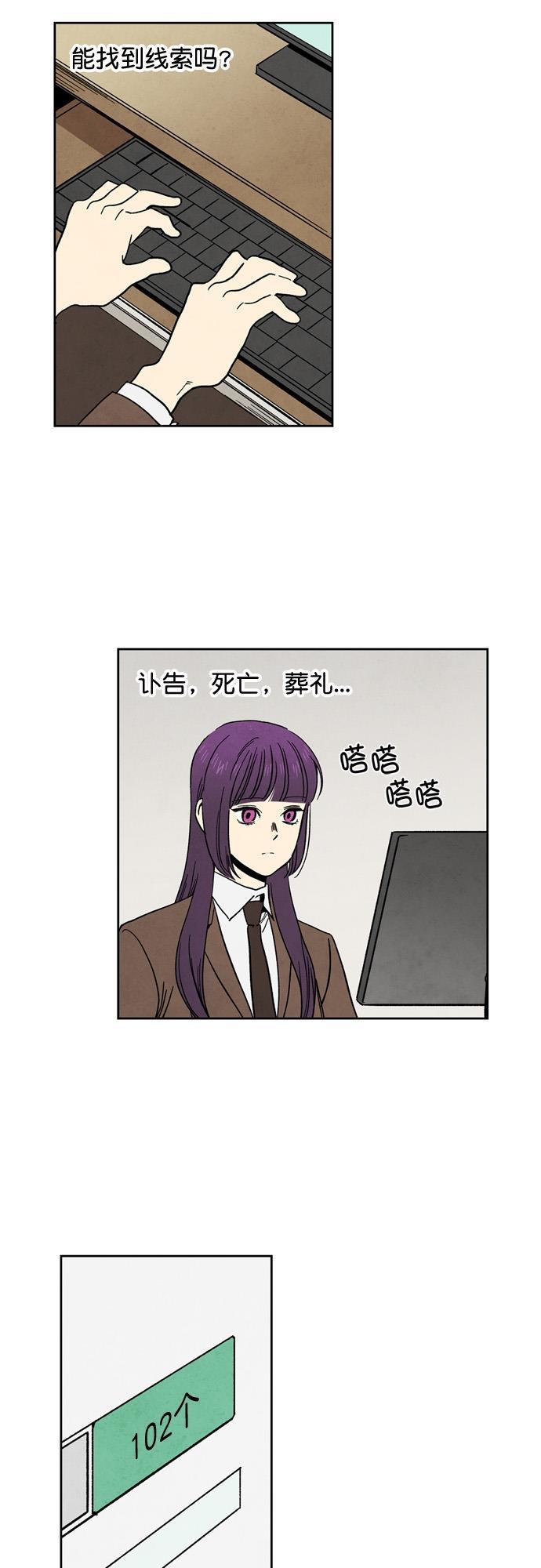 她的两种使用方式韩漫全集-第65话无删减无遮挡章节图片 