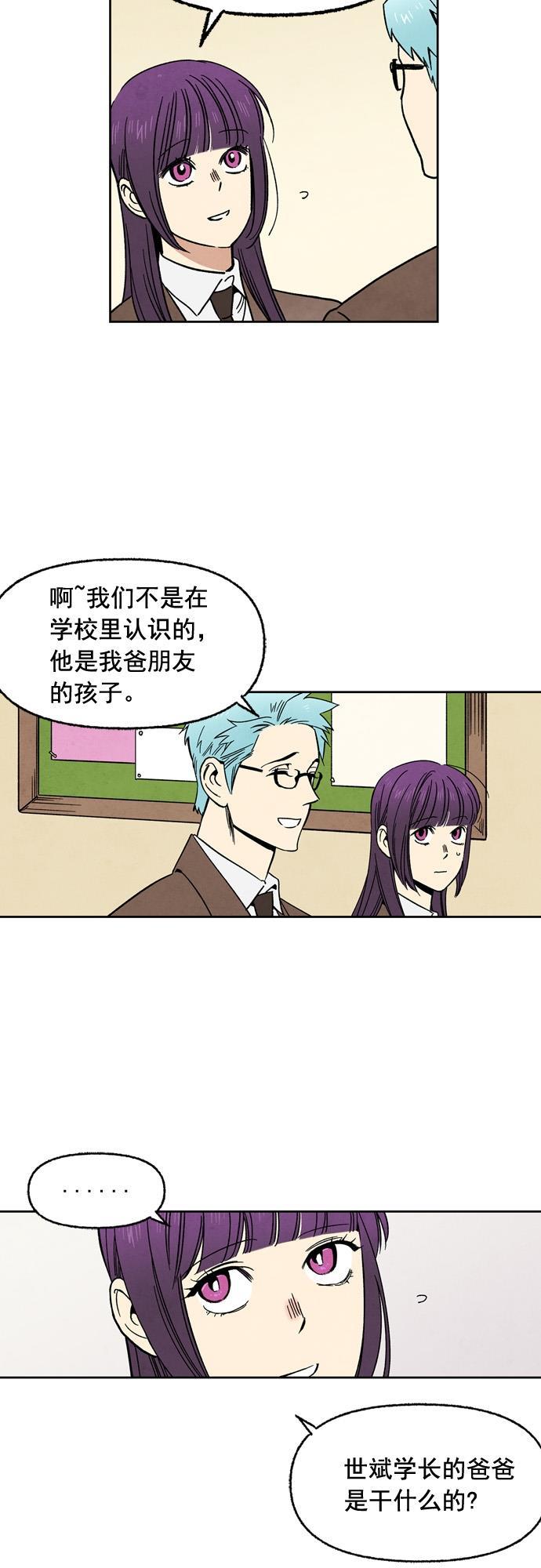 她的两种使用方式韩漫全集-第65话无删减无遮挡章节图片 