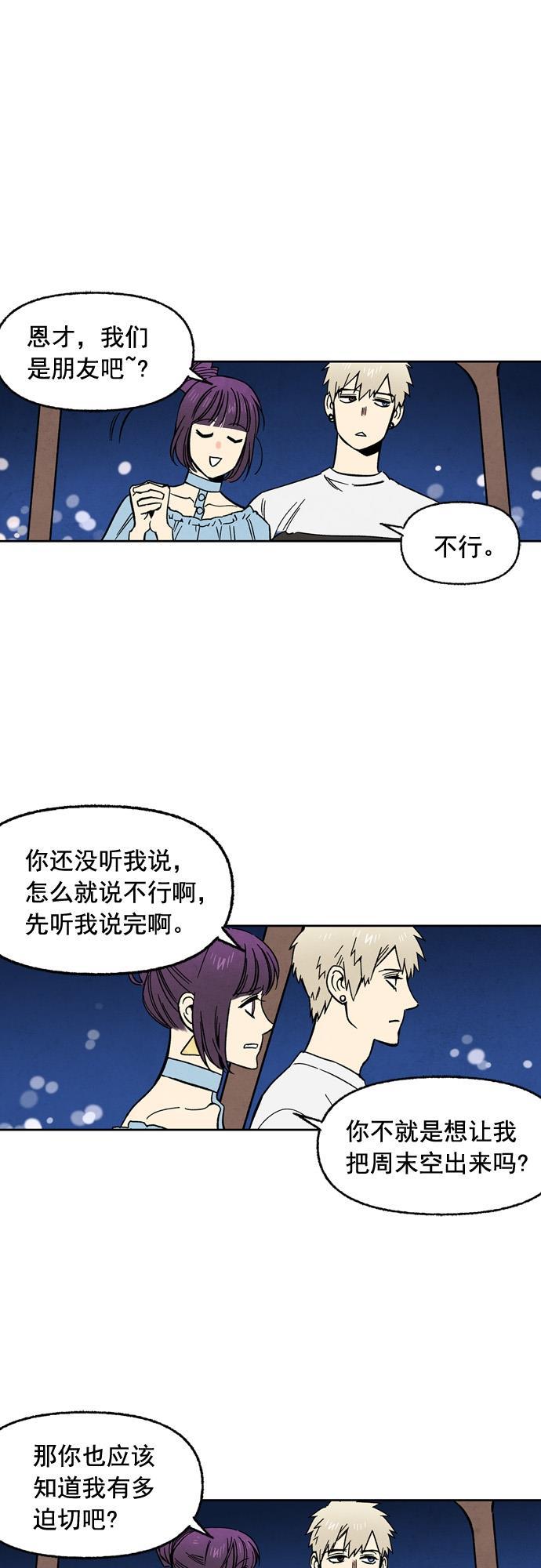 她的两种使用方式韩漫全集-第64话无删减无遮挡章节图片 