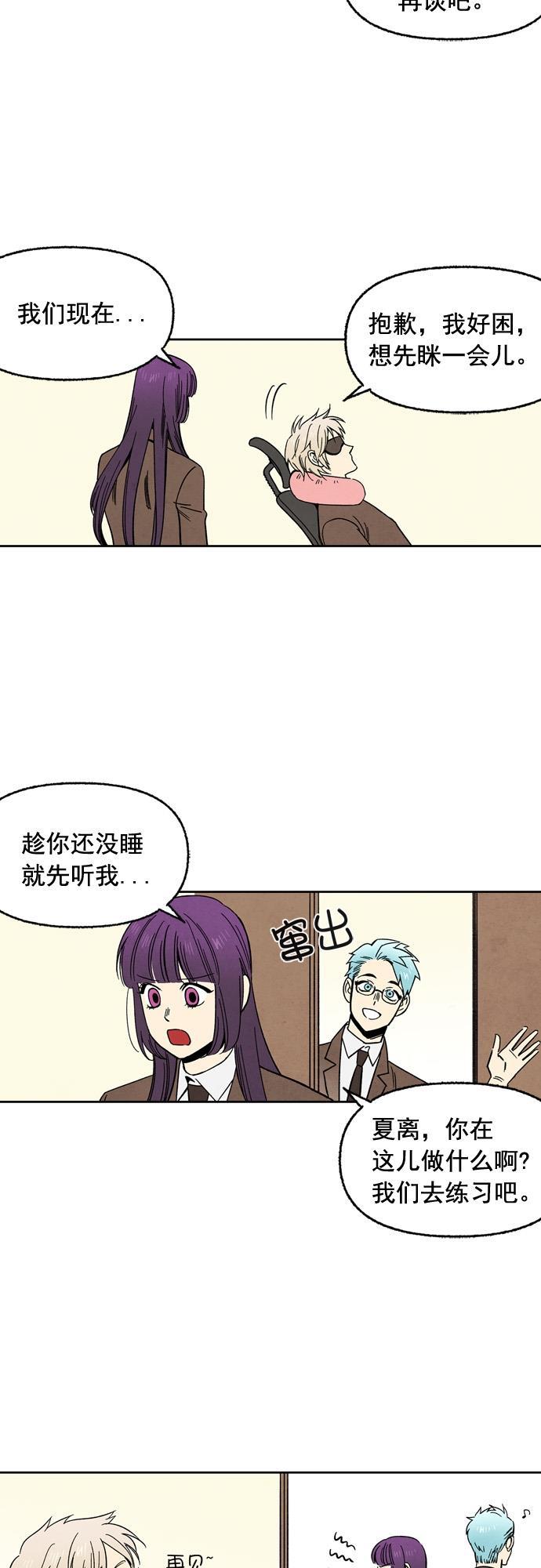她的两种使用方式韩漫全集-第64话无删减无遮挡章节图片 