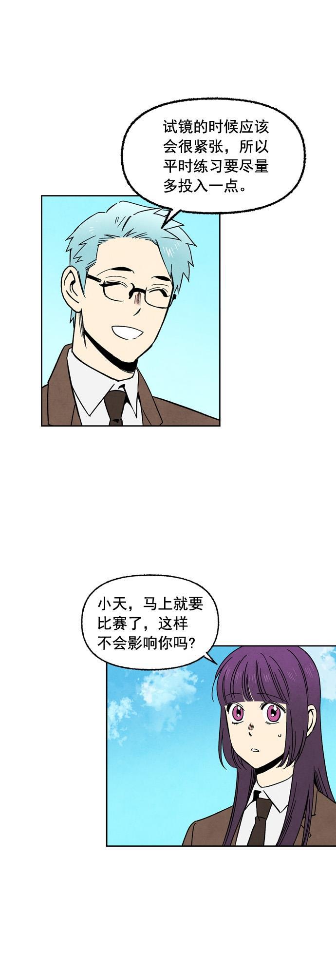 她的两种使用方式韩漫全集-第64话无删减无遮挡章节图片 