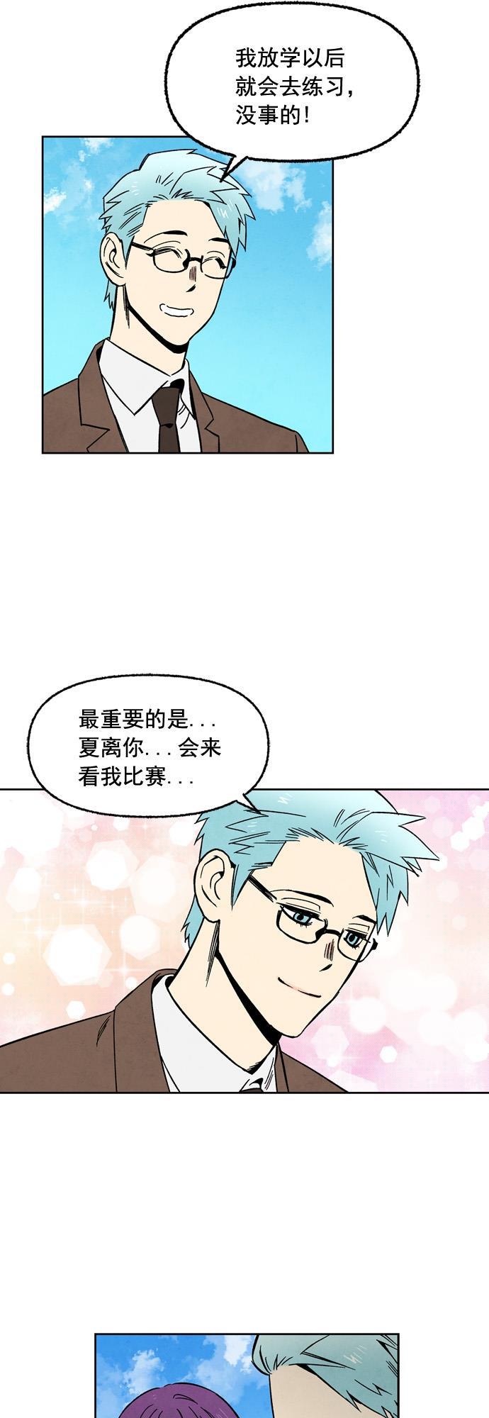她的两种使用方式韩漫全集-第64话无删减无遮挡章节图片 