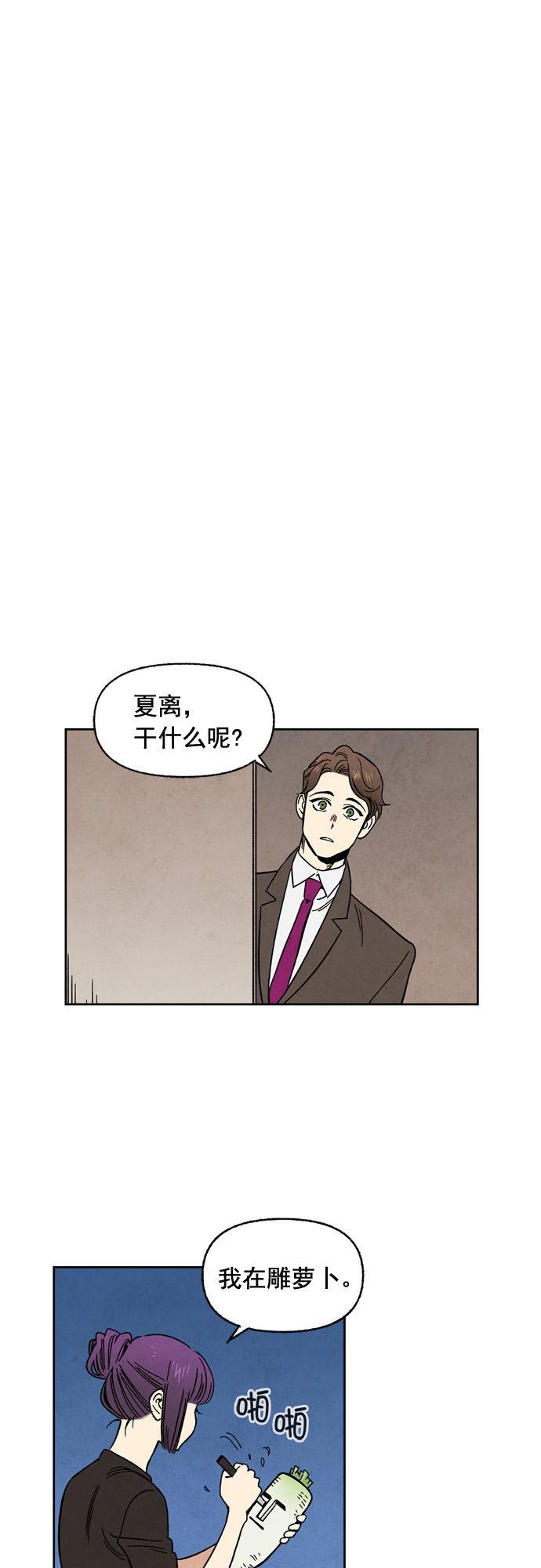 她的两种使用方式韩漫全集-第64话无删减无遮挡章节图片 