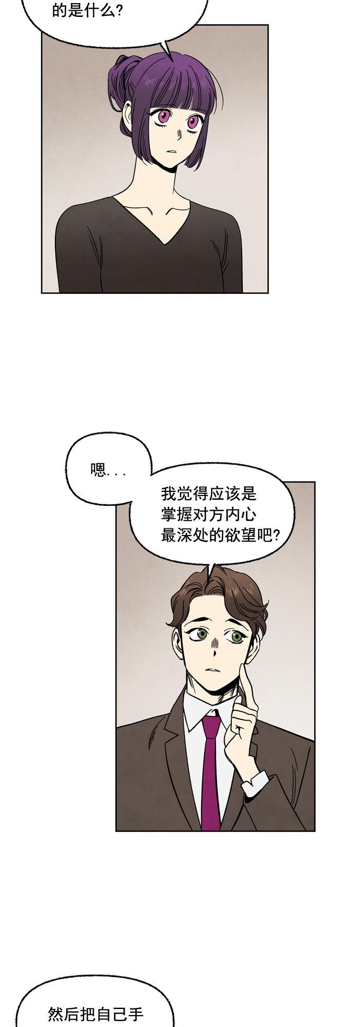 她的两种使用方式韩漫全集-第64话无删减无遮挡章节图片 