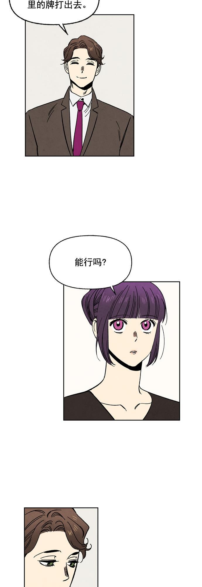 她的两种使用方式韩漫全集-第64话无删减无遮挡章节图片 