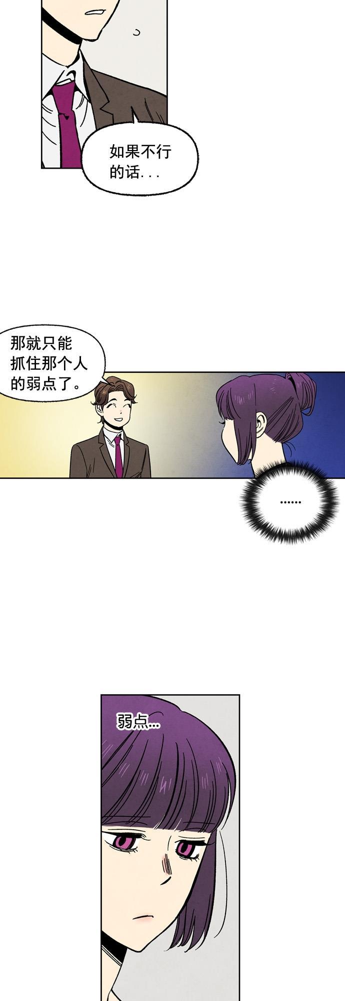 她的两种使用方式韩漫全集-第64话无删减无遮挡章节图片 