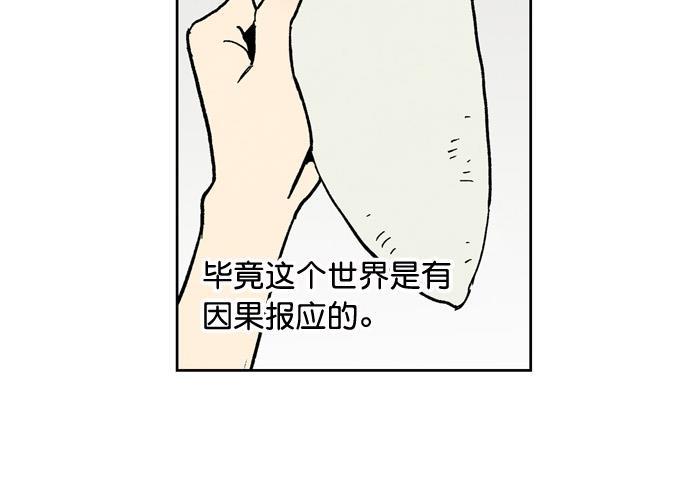 她的两种使用方式韩漫全集-第64话无删减无遮挡章节图片 