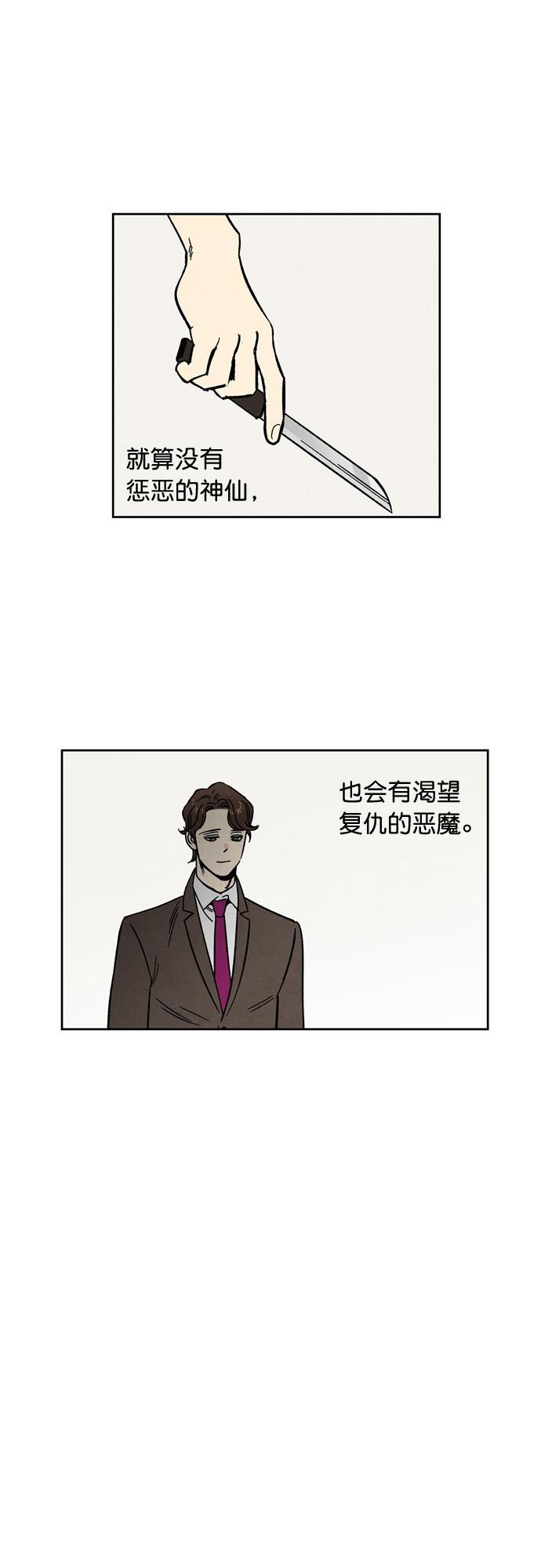 她的两种使用方式韩漫全集-第64话无删减无遮挡章节图片 
