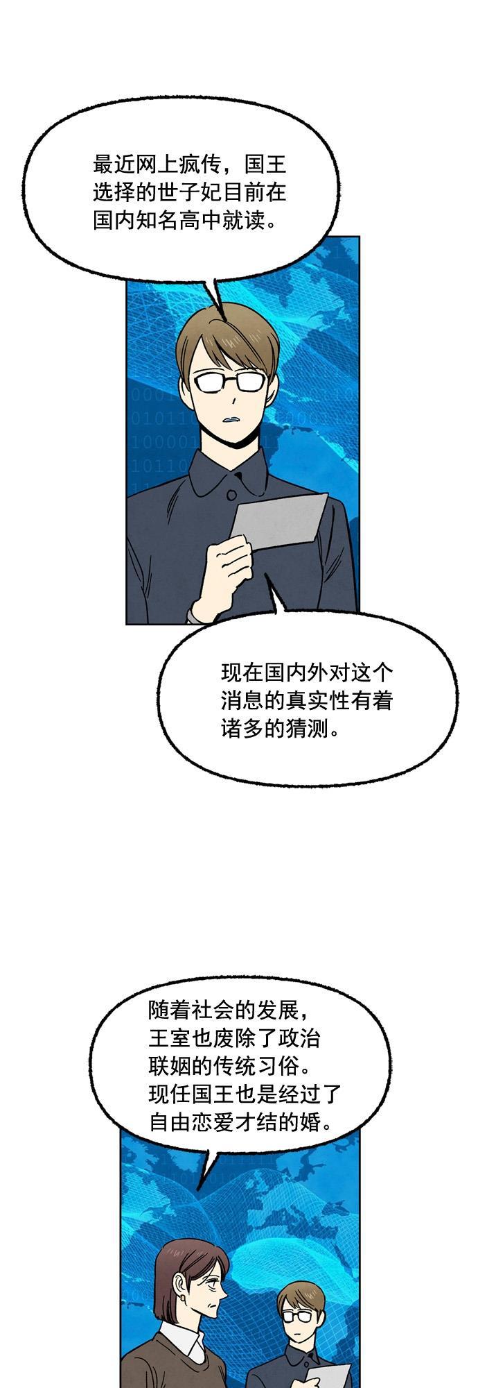 她的两种使用方式韩漫全集-第64话无删减无遮挡章节图片 