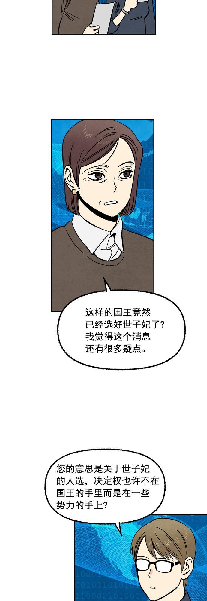 她的两种使用方式韩漫全集-第64话无删减无遮挡章节图片 