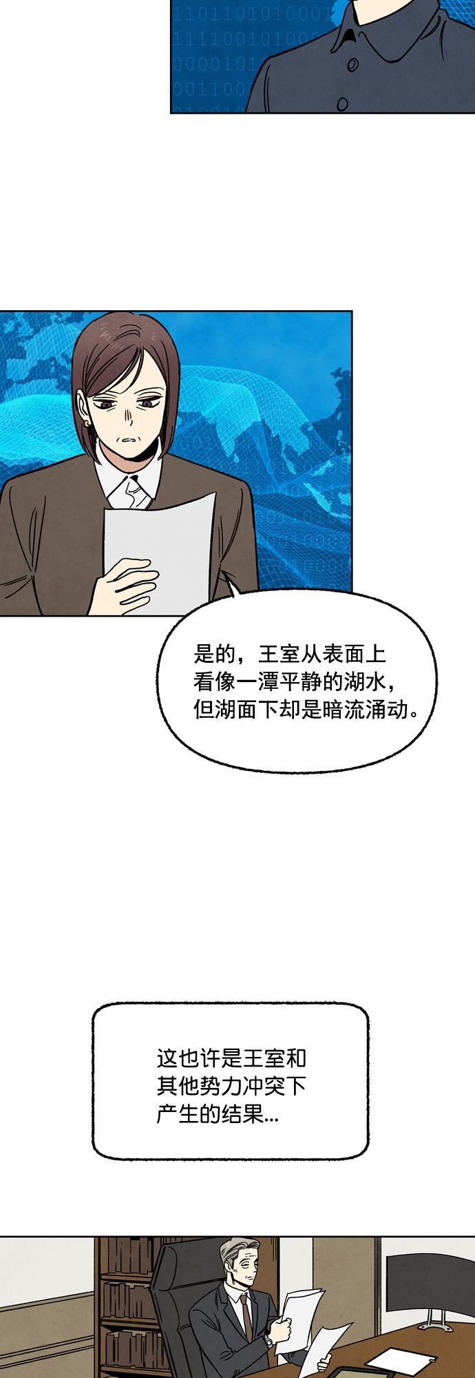 她的两种使用方式韩漫全集-第64话无删减无遮挡章节图片 